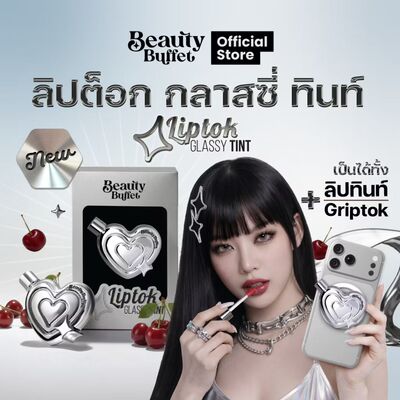 泰国Beauty Buffet光泽唇釉唇彩4ml手机背贴