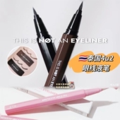 全店3件 包邮 泰国4U2眼线液笔THIS NOT眼线笔细头显色持久