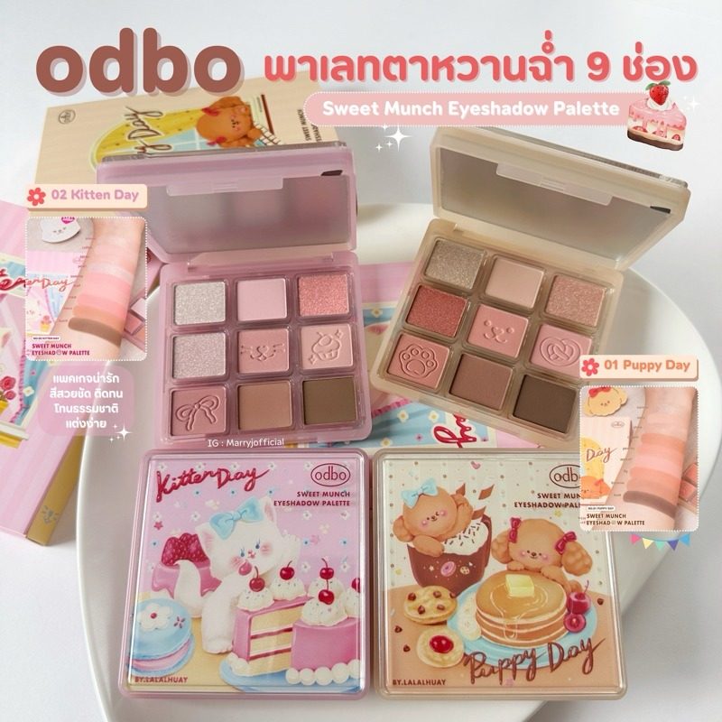 泰国odbo甜蜜九色眼影盘彩妆专用大地色盘温柔甜心日常哑光珠光