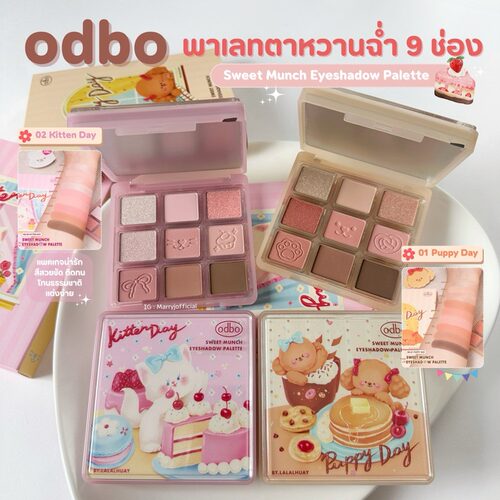 泰国odbo甜蜜九色眼影盘彩妆专用大地色盘温柔甜心日常哑光珠光
