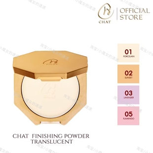 泰国小众品牌CHAT粉饼Chat Finishing Powder龙跃文推荐细腻