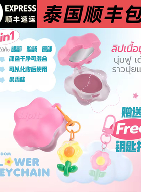 泰国LipIt唇泥腮红泥多用自然送吊坠柔雾显色持久泰妆氛围感便携