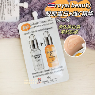 现货 抗皱提亮711 beauty维C胶原蛋白精华淡化痘印保湿 泰国royal