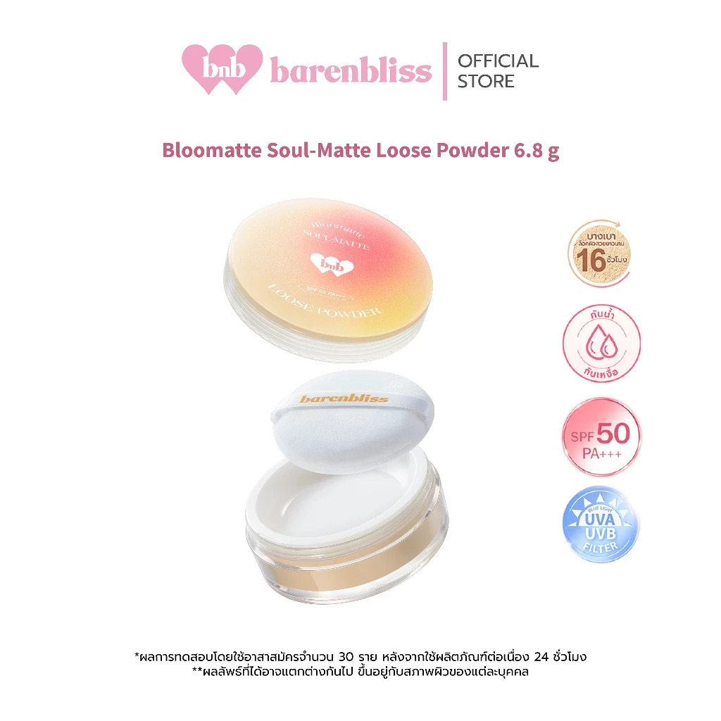 泰国BARNET完美变焦气垫粉底液