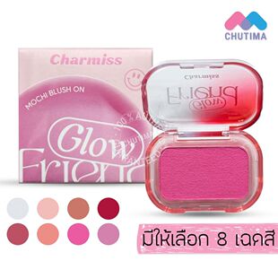 【全店三件包邮】泰国Charmiss Glowfriend Mochi Blush腮红