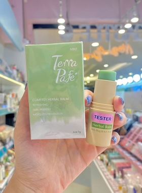 【全店3件包邮】泰国TERA PAFE草本芳香膏棒缓解鼻塞痒蚊虫叮咬