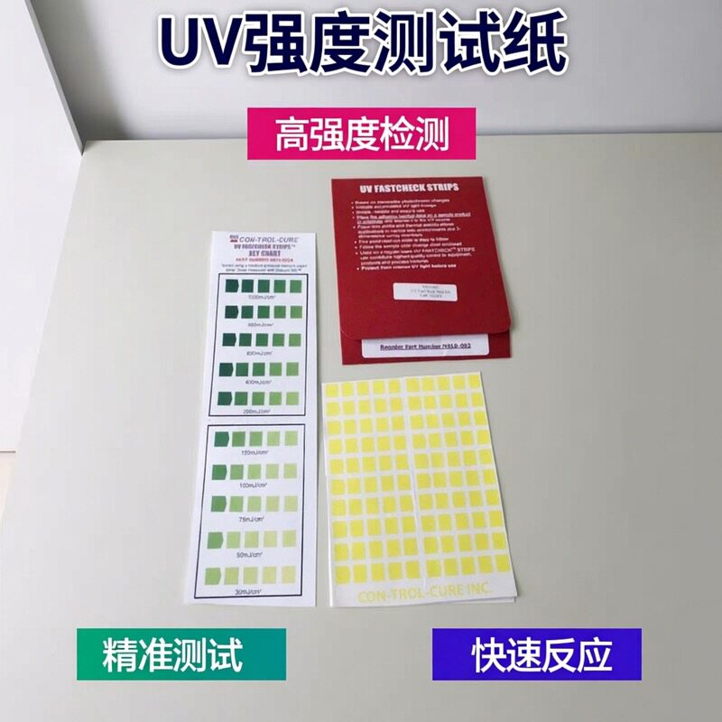 美国DESIGNUV测试纸能量测试纸