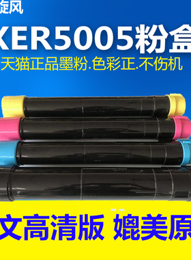 【原装拆机粉】适用富士施乐C5005D粉盒 C7800 C5115D C3360D C3360D C2255D墨粉盒 C7800D高品质墨粉盒