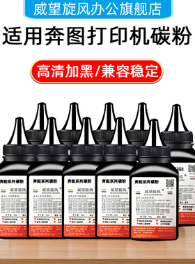 适用奔图m6202nw碳粉PD-213 P2206 m6603nw P2206nw打印机墨粉M6506 M6500 P2506 M6606N