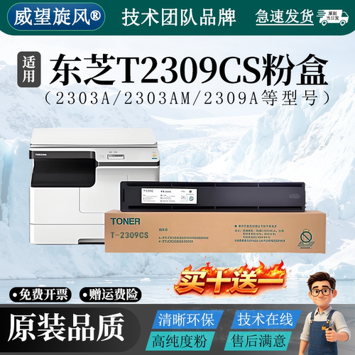 2309高品质碳粉盒买十送一