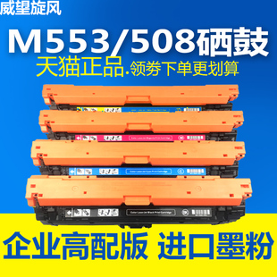 佳能LBP710Cx CRG040碳粉盒 适用惠普M552dn硒鼓 M577dn CF360A M576 品质 M533dn 712Cdn HP508A粉盒 原装