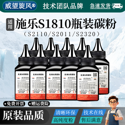 施乐富士施碳粉盒适用多机型