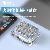 Firstblood 一血B6全透明机械键盘无线蓝牙三模热插拔DIY客制化