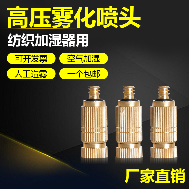 高压雾化喷头除尘加湿器喷雾 3/16 纺织厂养殖场降温 喷嘴 TW1510