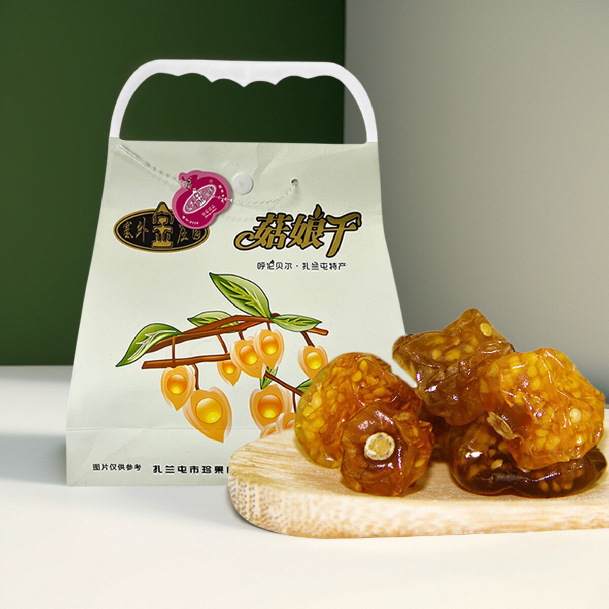 蜜饯内蒙古扎兰屯果干塞外金庄园