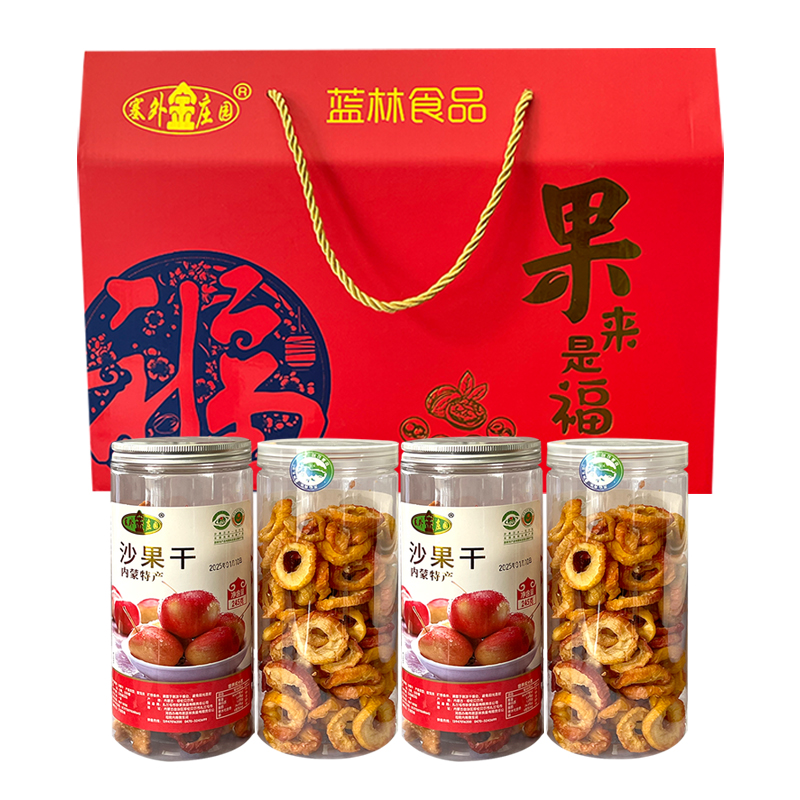 塞外金庄园礼盒装沙果干