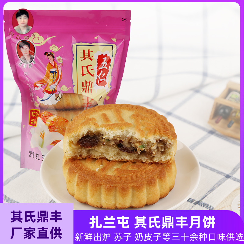其氏鼎丰东北老式五仁月饼