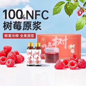 塔哈尔河100%树莓盆子原浆整果