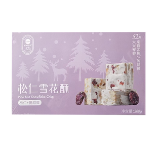 偃松仁蔓越莓雪花酥牛轧糖独立包装大兴安岭野生偃松仁200克