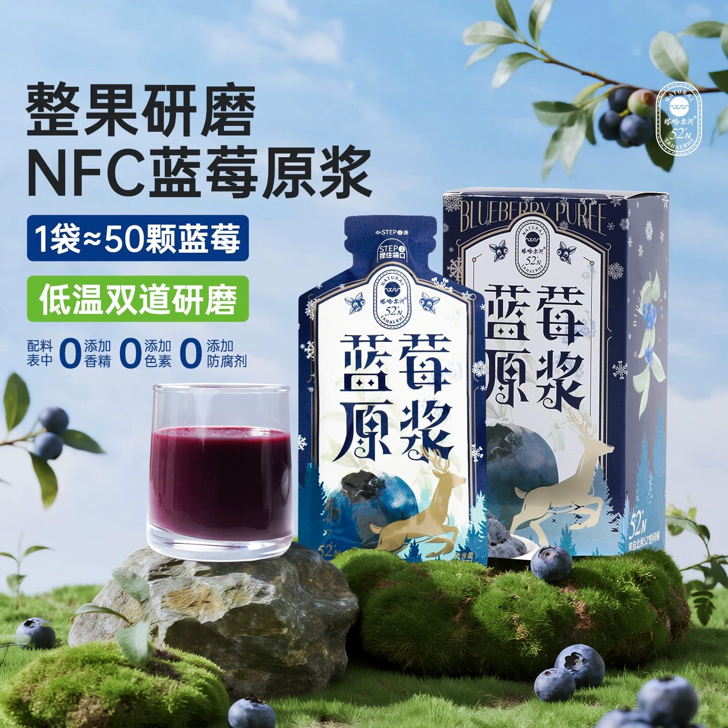 塔哈尔河大兴安岭蓝莓蔓越莓原浆