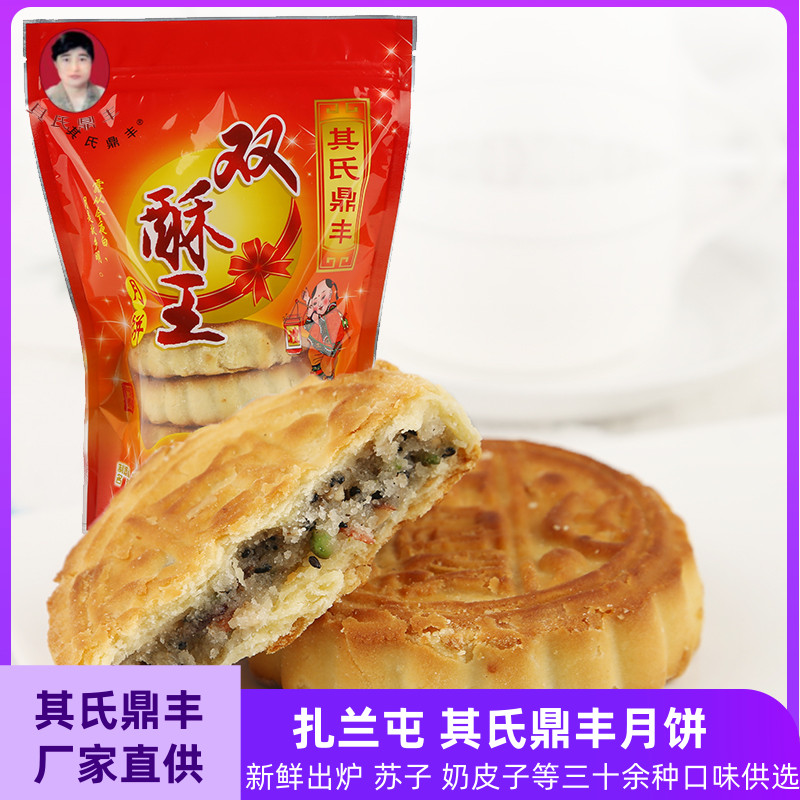 其氏鼎丰内蒙古呼伦贝尔月饼特产