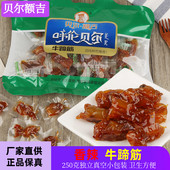贝尔额吉牛蹄筋龙耀草原香辣牛蹄筋内蒙古呼伦贝尔特产休闲零食