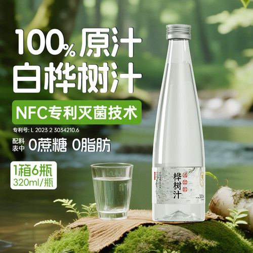 塔哈尔河白桦树汁原液100%非浓缩