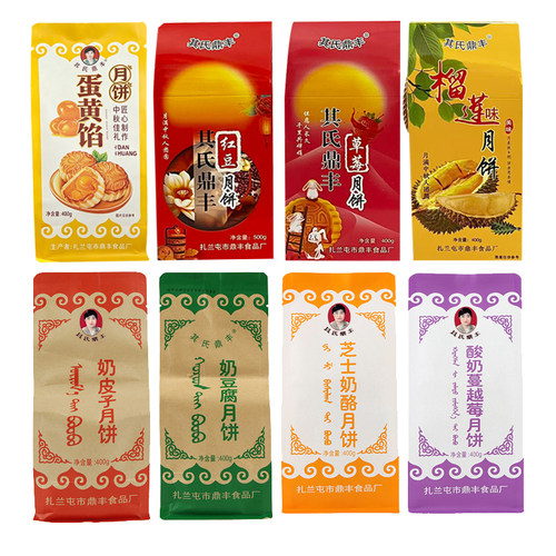 内蒙古扎兰屯其氏鼎丰奶豆腐月饼