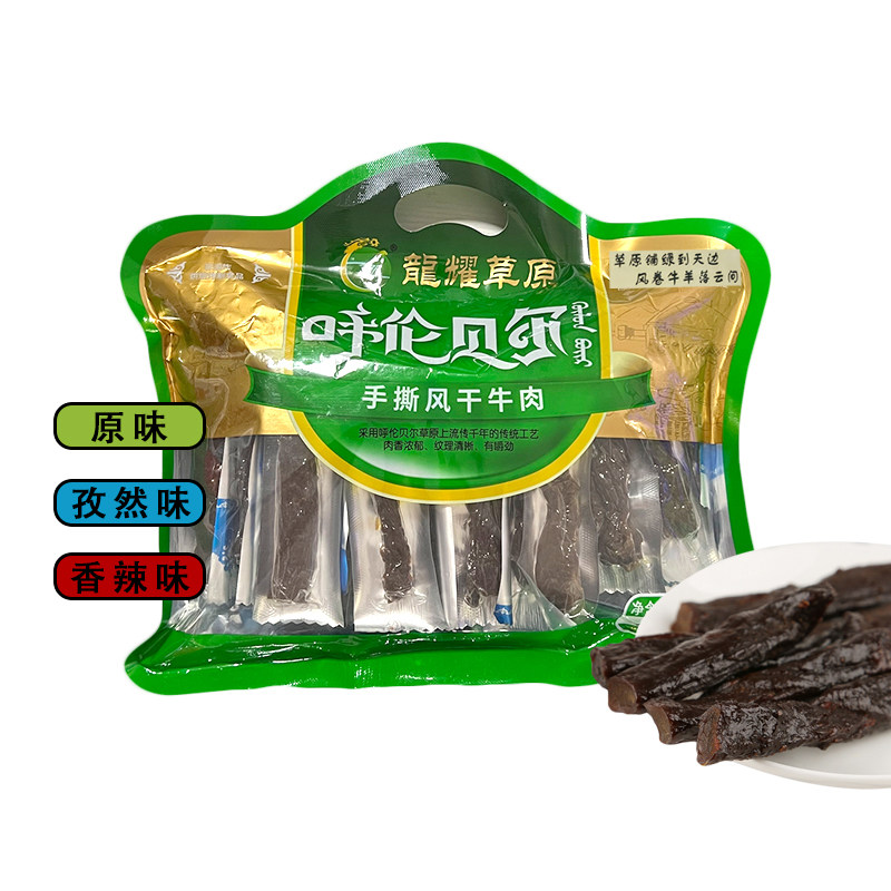 龙耀草原贝尔额吉风干牛肉干内蒙古呼伦贝尔特产手撕风干牛肉包邮