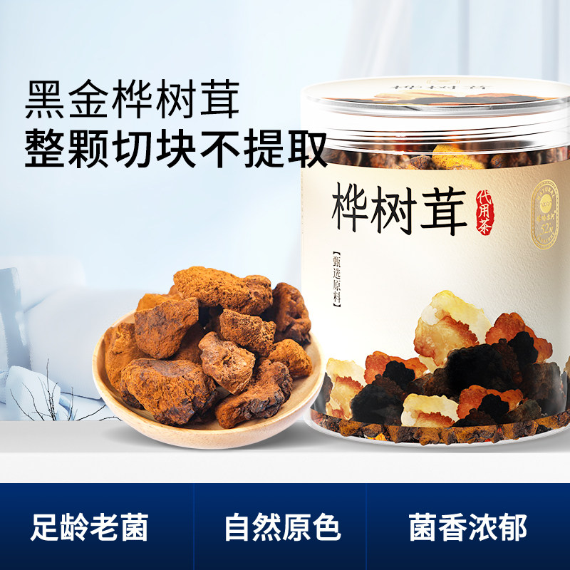 塔哈尔河桦树茸大兴安岭带皮整切