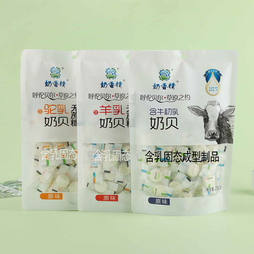 奶香情羊乳驼乳含牛初乳奶贝