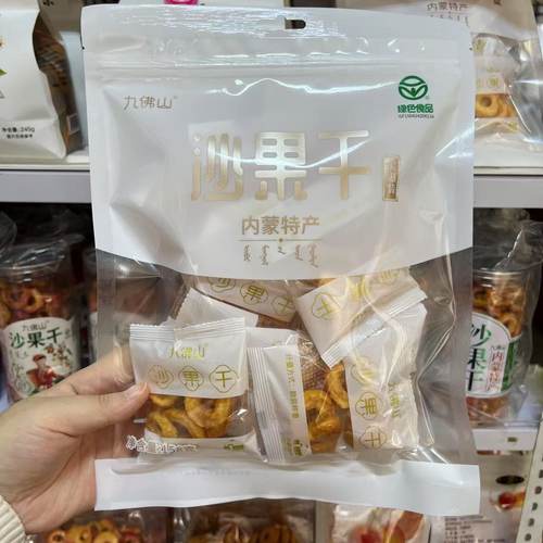 九佛山沙果干沙果圈独立包
