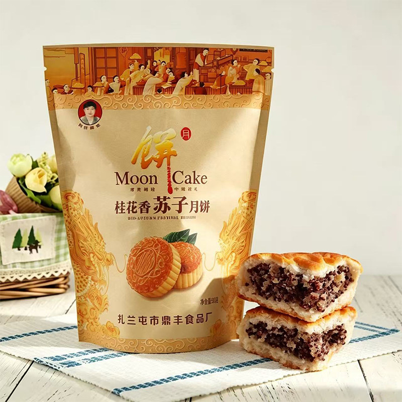 扎兰屯其氏鼎丰桂花香苏子月饼紫苏五仁奶皮子奶豆腐东北老式香酥