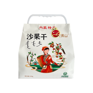 沙果干独立包蜜饯果脯孕妇酸甜零食内蒙古赤峰呼伦贝尔扎兰屯特产