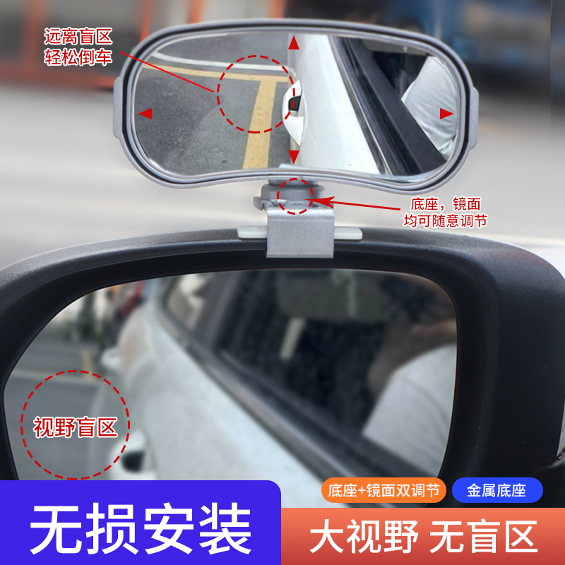 适用汽车教练车辅助后视镜新手汽车大视野反光广角倒车镜盲区副镜