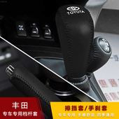 08老款 普拉多霸道陆巡酷路泽档把套手刹挂挡套档杆套