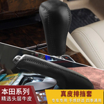 08-13款本田八代雅阁 歌诗图排挡套真皮手刹档把套挂自动档杆套