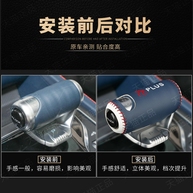 比亚迪档位皮套装饰档把元plus内饰改装套挂挡把保护套排挡套