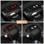 F40档杆套档位保护套排挡 北京BJ40 BJ30专用档把套BJ80 挂挡头套