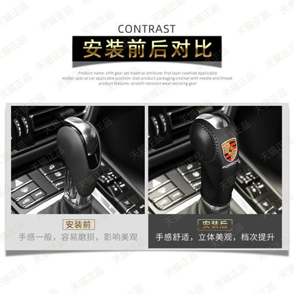 适用保时捷玛卡macan帕拉梅拉718卡曼档把套挂挡杆保护套装饰用品