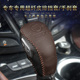 别克昂科威威朗昂科拉GX挂挡手柄保护套档把自动挡杆套档位手刹套