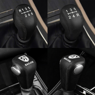 510 宝骏730 310W 530 630汽车档把套真皮档位手刹套排挡杆套 560
