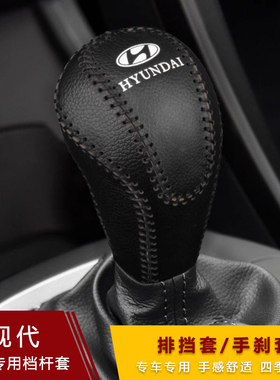 15 16 17 18年款现代新途胜 胜达档把套超纤皮排挡套挂档杆手刹套