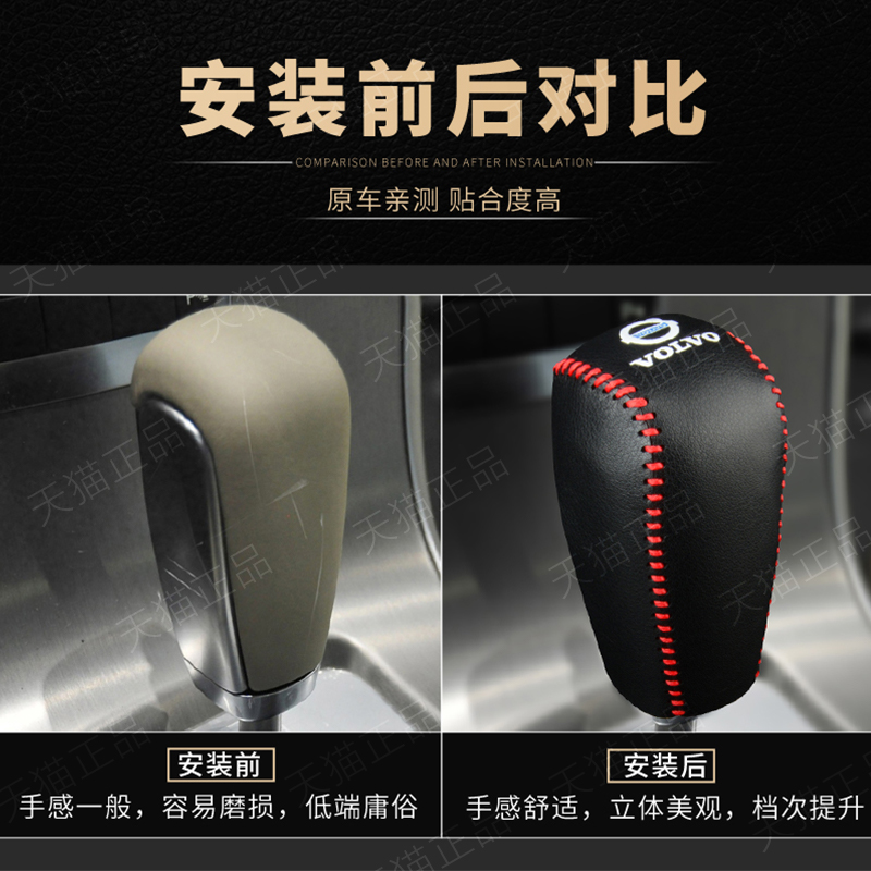 沃尔沃XC60S60S80L档杆套