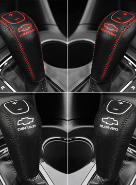 17 18 19款探界者新科鲁兹迈锐宝XL档把套自动排挡套真皮档位杆套