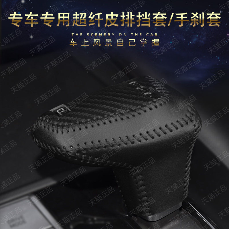 现代新款ix35 ix25名图伊兰特挂挡手把套档把套自动档杆套档位套