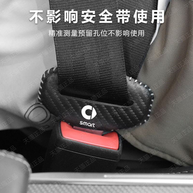 奔驰安全带插头保护套