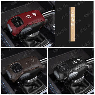 北京BJ40 BJ30专用档把套BJ80手把套F40档杆套档位保护套挂挡头套