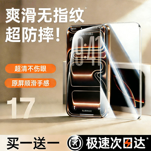 全新进口苹果钢化膜强防摔抗指纹