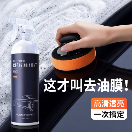 【德国品质】玻璃油膜去除剂